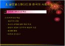 경영이념의 설정방향 10페이지