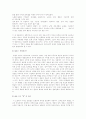 황석영 '삼포 가는 길' 분석 2페이지
