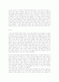 황석영 '삼포 가는 길' 분석 3페이지