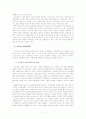 [교육학]학교선택제의 쟁점과 해외사례를 통해 본 시사점 7페이지