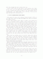 [교육학]학교선택제의 쟁점과 해외사례를 통해 본 시사점 13페이지