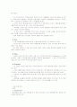 [벤처창업론]'애견호텔' 창업계획서 9페이지