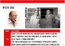 꿈과 도전의 기업 혼다(Honda)의 성공전략 3페이지