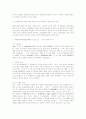 [상표법]상표부등록사유로서 현저한 지리적 명칭에 관한 판례분석 5페이지