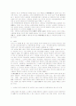 [상표법]상표부등록사유로서 현저한 지리적 명칭에 관한 판례분석 7페이지
