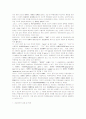 [상표법]상표부등록사유로서 현저한 지리적 명칭에 관한 판례분석 8페이지