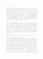 [상표법]상표부등록사유로서 현저한 지리적 명칭에 관한 판례분석 9페이지