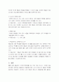 우리나라 종일제 프로그램 현황및 운영방안 2페이지