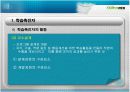 인적자원개발의 학습촉진자, 교수 설계자, 수행공학자에 대해서 조사한 자료입니다. 12페이지