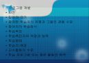 인적자원개발의 학습촉진자, 교수 설계자, 수행공학자에 대해서 조사한 자료입니다. 24페이지
