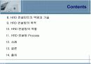 HRD 컨설턴트  3페이지