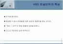 HRD 컨설턴트  5페이지