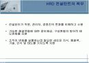 HRD 컨설턴트  12페이지