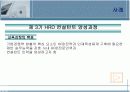 HRD 컨설턴트  19페이지