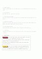광고의 형태 3페이지