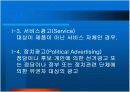 광고와 언어 4페이지