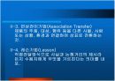 광고와 언어 9페이지