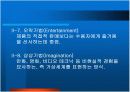 광고와 언어 11페이지