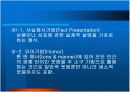 광고와 언어 16페이지