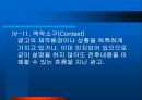 광고와 언어 28페이지