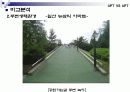 우리나라 아파트의 목적 11페이지