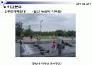 우리나라 아파트의 목적 12페이지