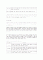 신한은행 조직 분석 4페이지