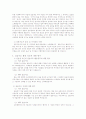 사회복지현장실습 종결 보고서 - 최종평가서 5페이지
