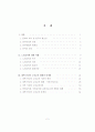 대학중심의 노인교육 현황 및 활성화 방안 -사례 중심- 2페이지