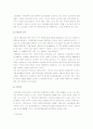 그린마케팅의 전략과 실 사례 및 향후 전망 5페이지
