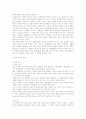 법학 개론 10페이지