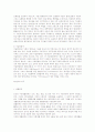 법학 개론 19페이지