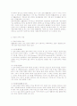 법학 개론 20페이지