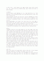 법학 개론 28페이지