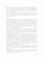 법학 개론 29페이지