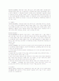 법학 개론 51페이지