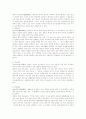 법학 개론 52페이지