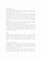법학 개론 57페이지
