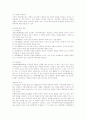 법학 개론 61페이지