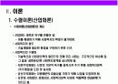 사회복지정책의 사상과 이론에 대한 이해  9페이지