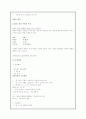 우리 방언교육을 통한 국어의 이해 3페이지
