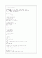우리 방언교육을 통한 국어의 이해 5페이지