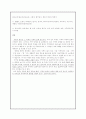 우리 방언교육을 통한 국어의 이해 9페이지