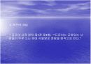 방언교육을 통한 국어의 이해 4페이지