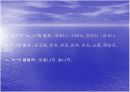 방언교육을 통한 국어의 이해 11페이지