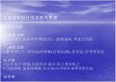 방언교육을 통한 국어의 이해 14페이지