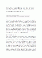 홍진 크라운(HJC)의 미국 시장 성공 전략 5페이지