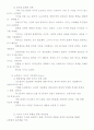 보르네오의 마케팅 실패  3페이지