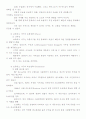 보르네오의 마케팅 실패  4페이지