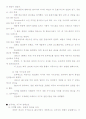 보르네오의 마케팅 실패  5페이지